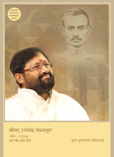 आंक - 21/37 सर्व जीव प्रति मैत्री (Dubbed in Hindi)